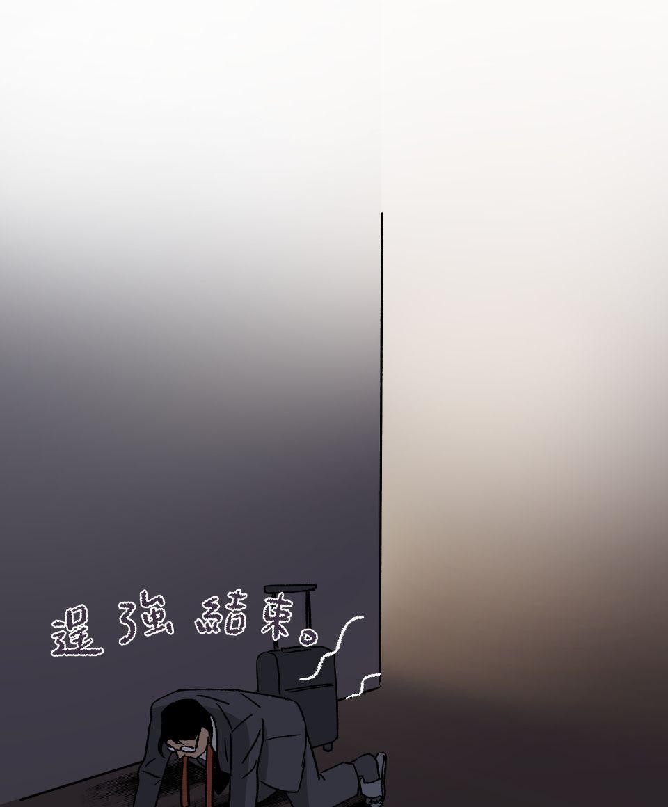 激情熱炒 越級式暗戀 by 禹-yeu 第100页