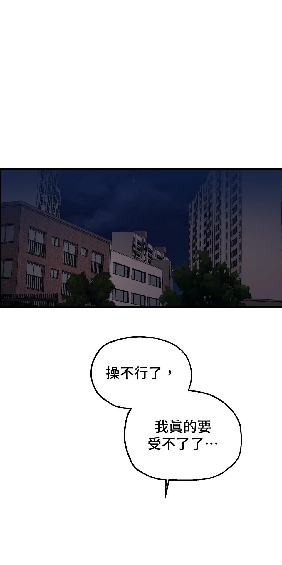 激情熱炒 講幹話也會出汗 by BIIJI逼居 第2页