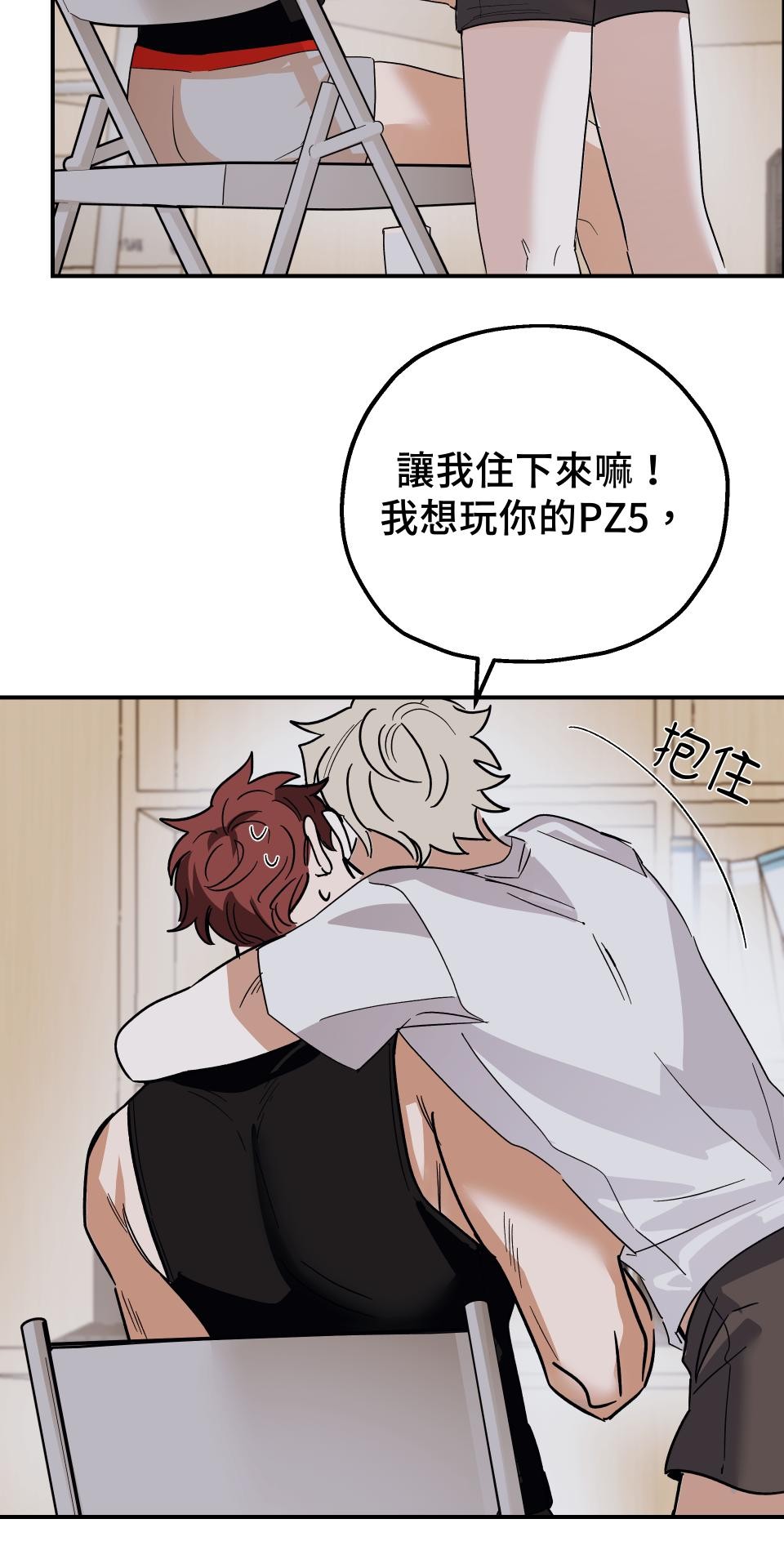 激情熱炒 講幹話也會出汗 by BIIJI逼居 第14页