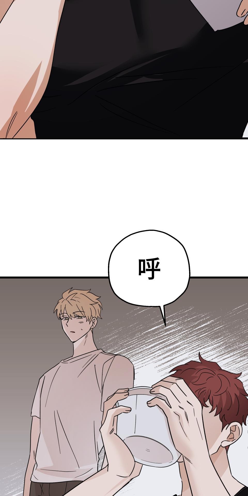 激情熱炒 講幹話也會出汗 by BIIJI逼居 第35页