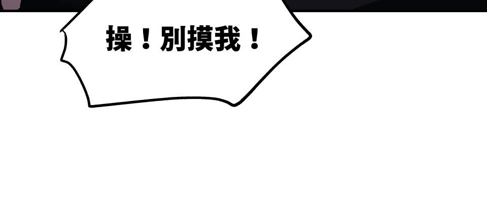 激情熱炒 講幹話也會出汗 by BIIJI逼居 第42页