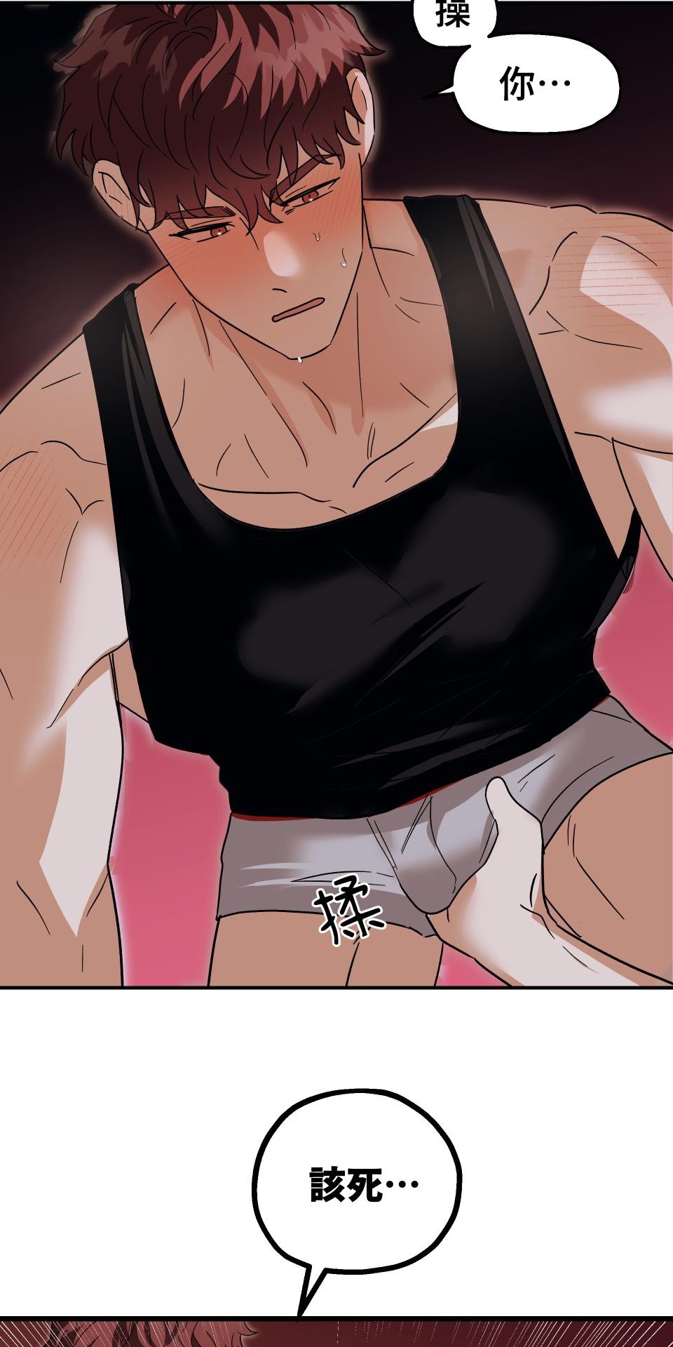 激情熱炒 講幹話也會出汗 by BIIJI逼居 第60页