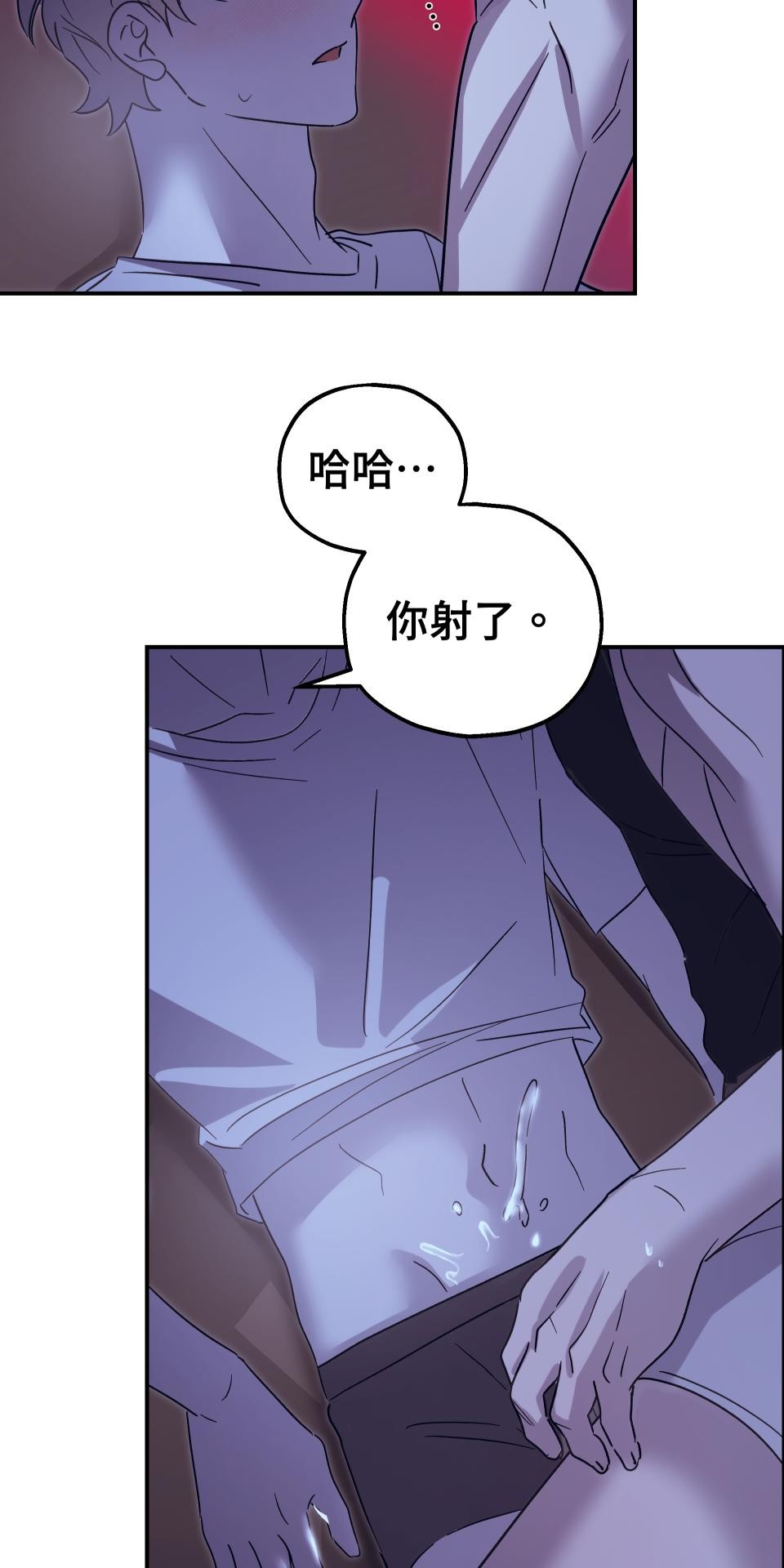 激情熱炒 講幹話也會出汗 by BIIJI逼居 第65页