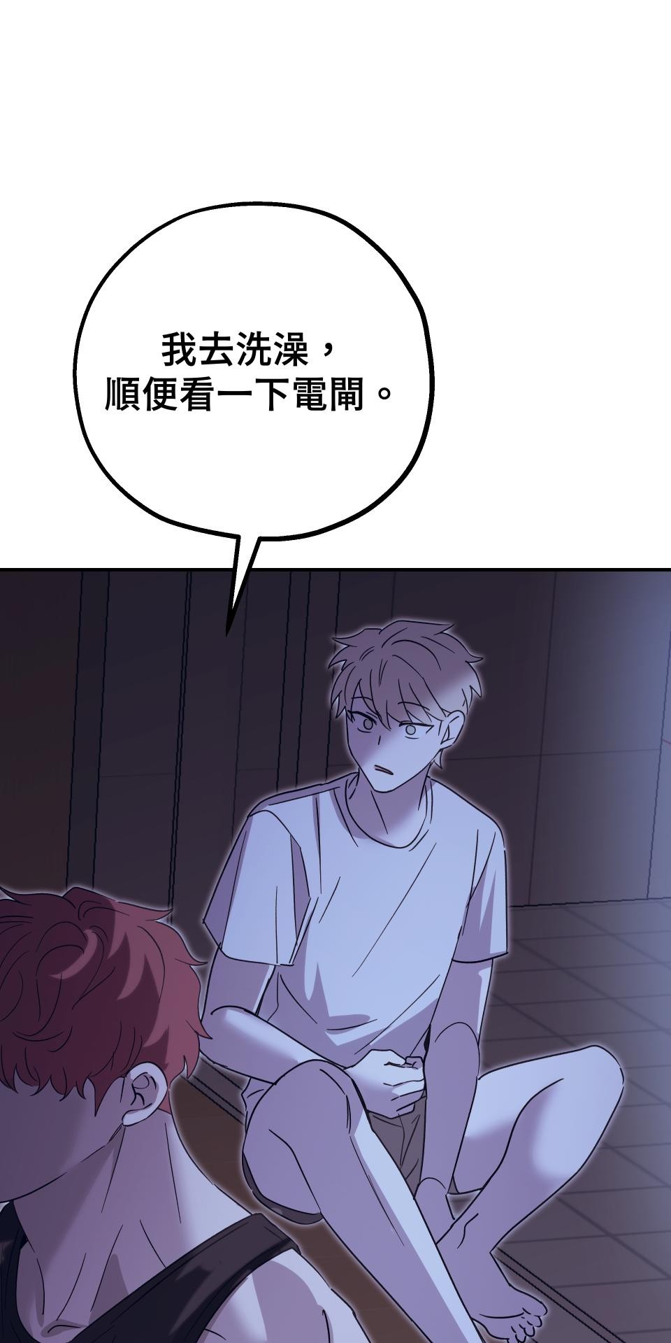 激情熱炒 講幹話也會出汗 by BIIJI逼居 第78页