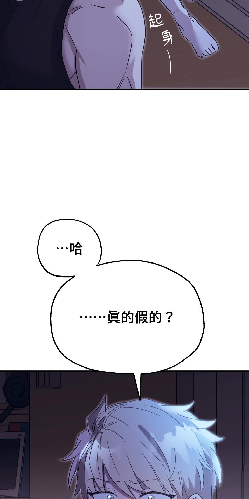 激情熱炒 講幹話也會出汗 by BIIJI逼居 第79页