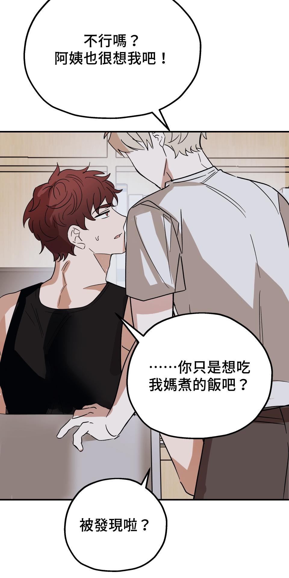 激情熱炒 講幹話也會出汗 by BIIJI逼居 第10页