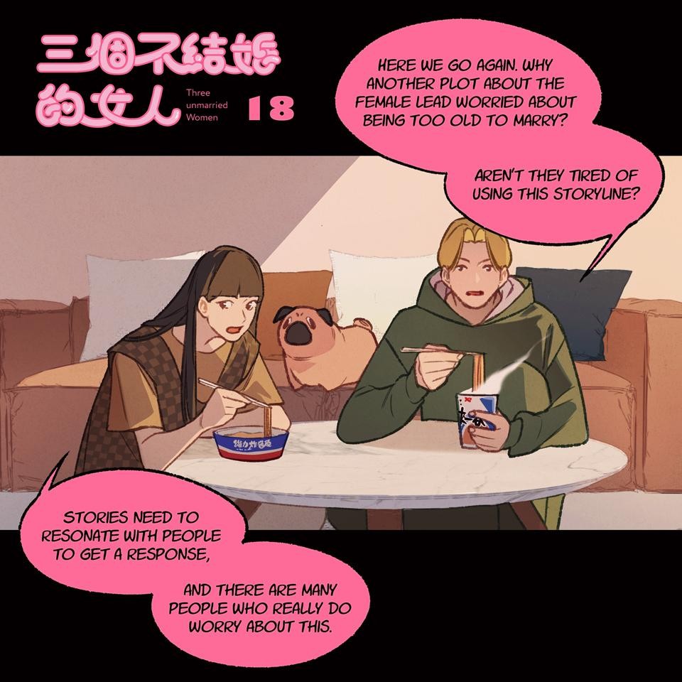 Three unmarried Women Episodes 16-18 第9页