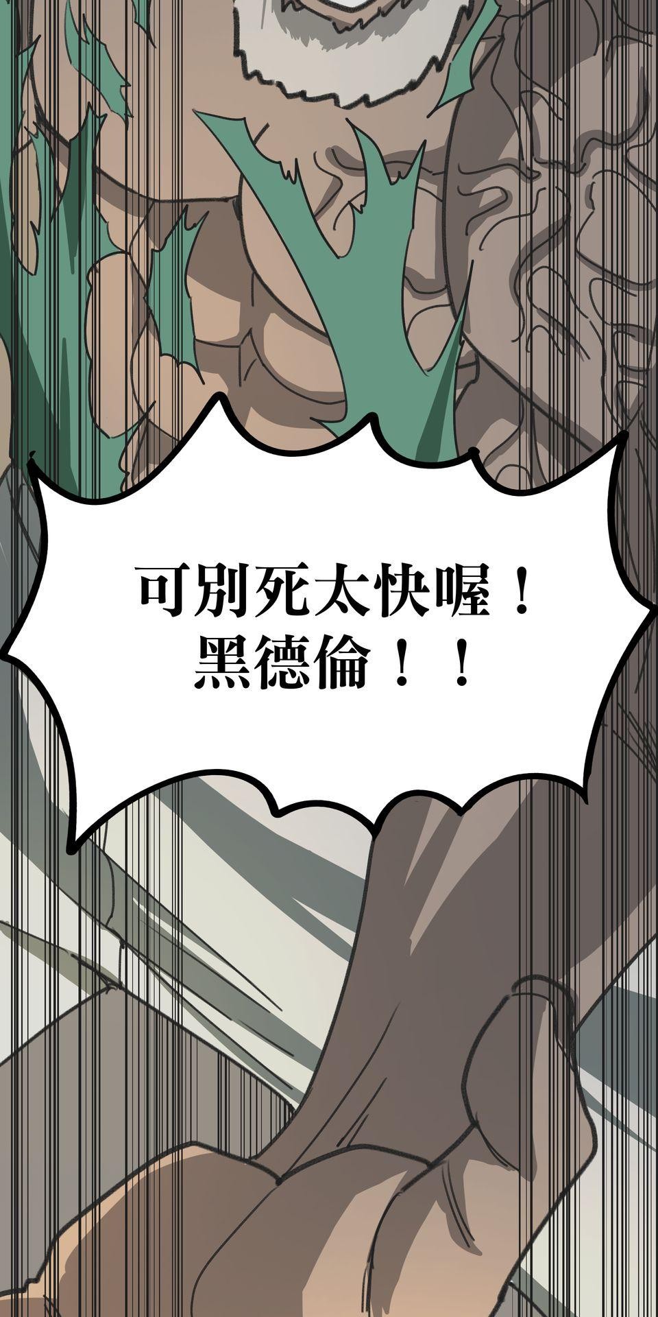 殺手偶像 第一話 不該只有這樣！！ 第11页