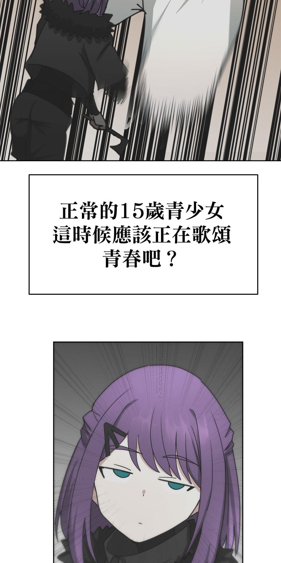 殺手偶像 第一話 不該只有這樣！！ 第14页
