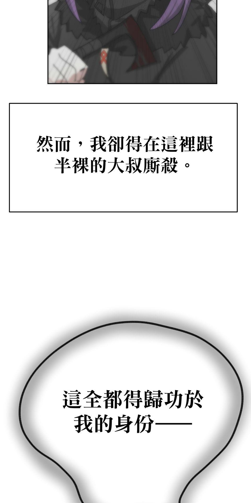 殺手偶像 第一話 不該只有這樣！！ 第15页