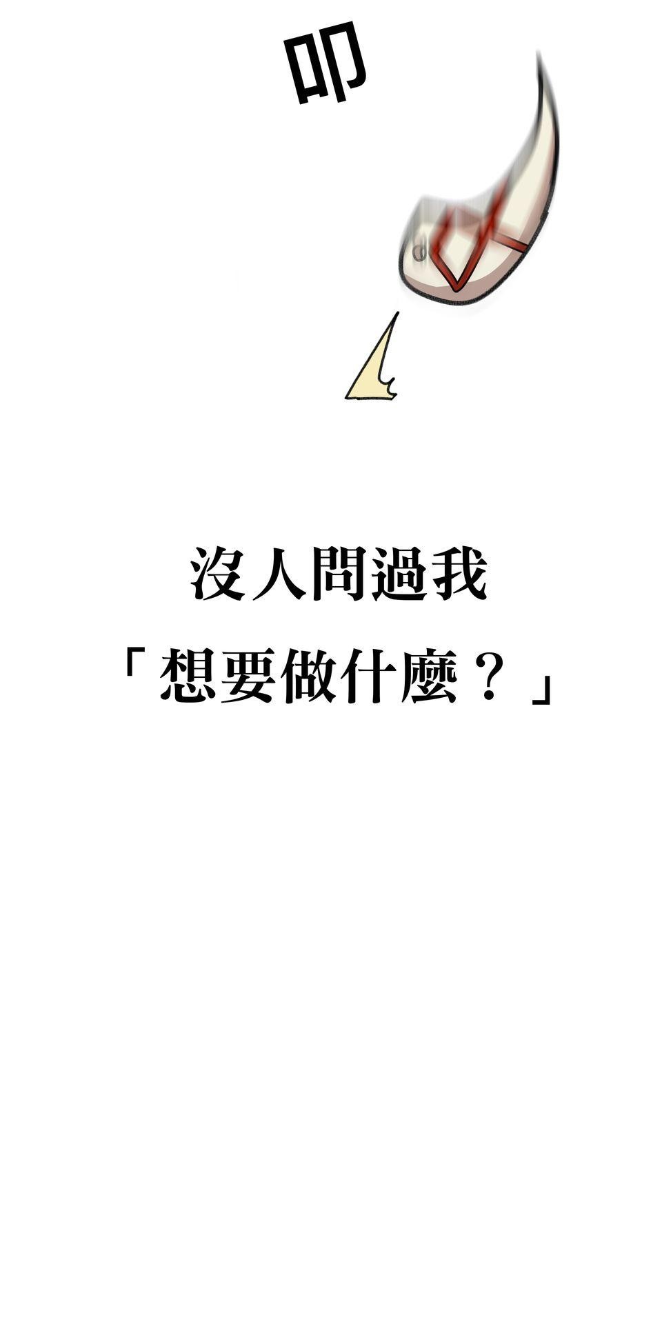殺手偶像 第一話 不該只有這樣！！ 第34页