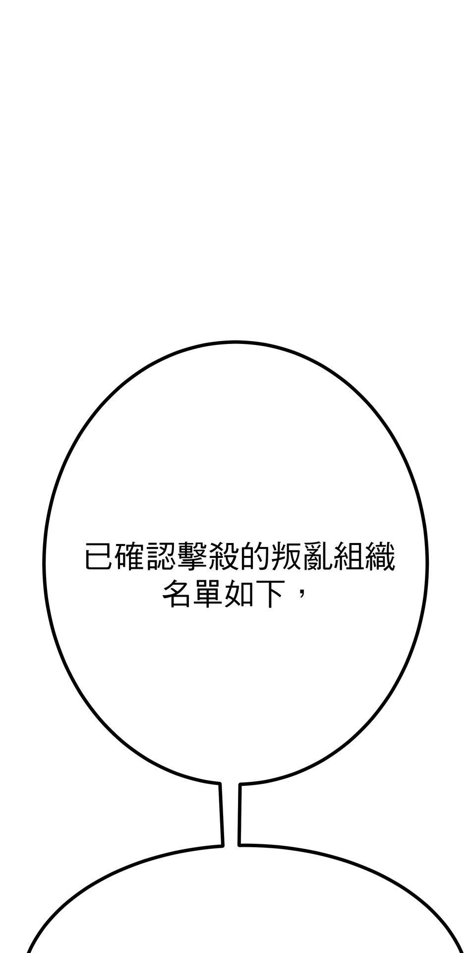 殺手偶像 第一話 不該只有這樣！！ 第35页