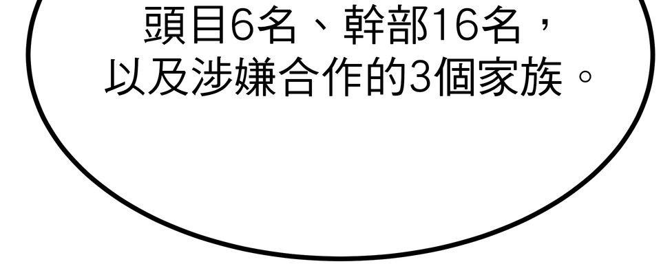 殺手偶像 第一話 不該只有這樣！！ 第36页