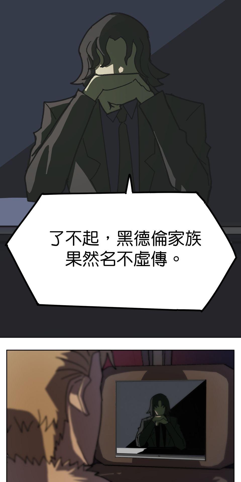 殺手偶像 第一話 不該只有這樣！！ 第38页