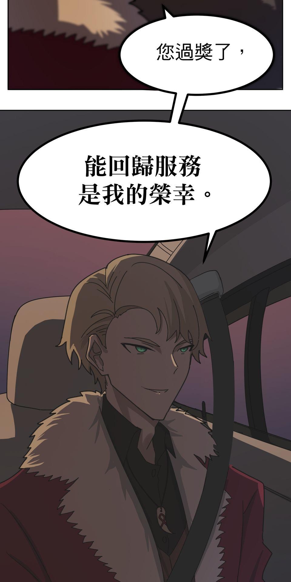 殺手偶像 第一話 不該只有這樣！！ 第39页