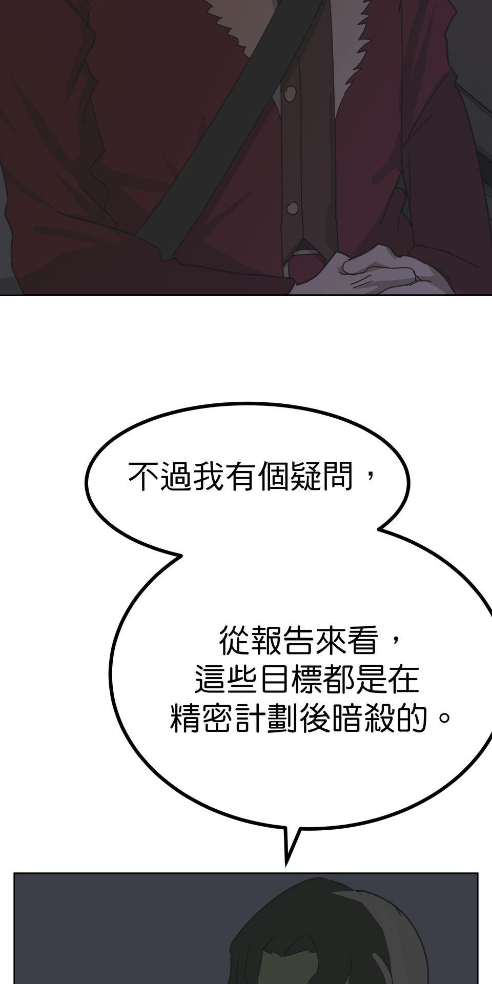 殺手偶像 第一話 不該只有這樣！！ 第40页