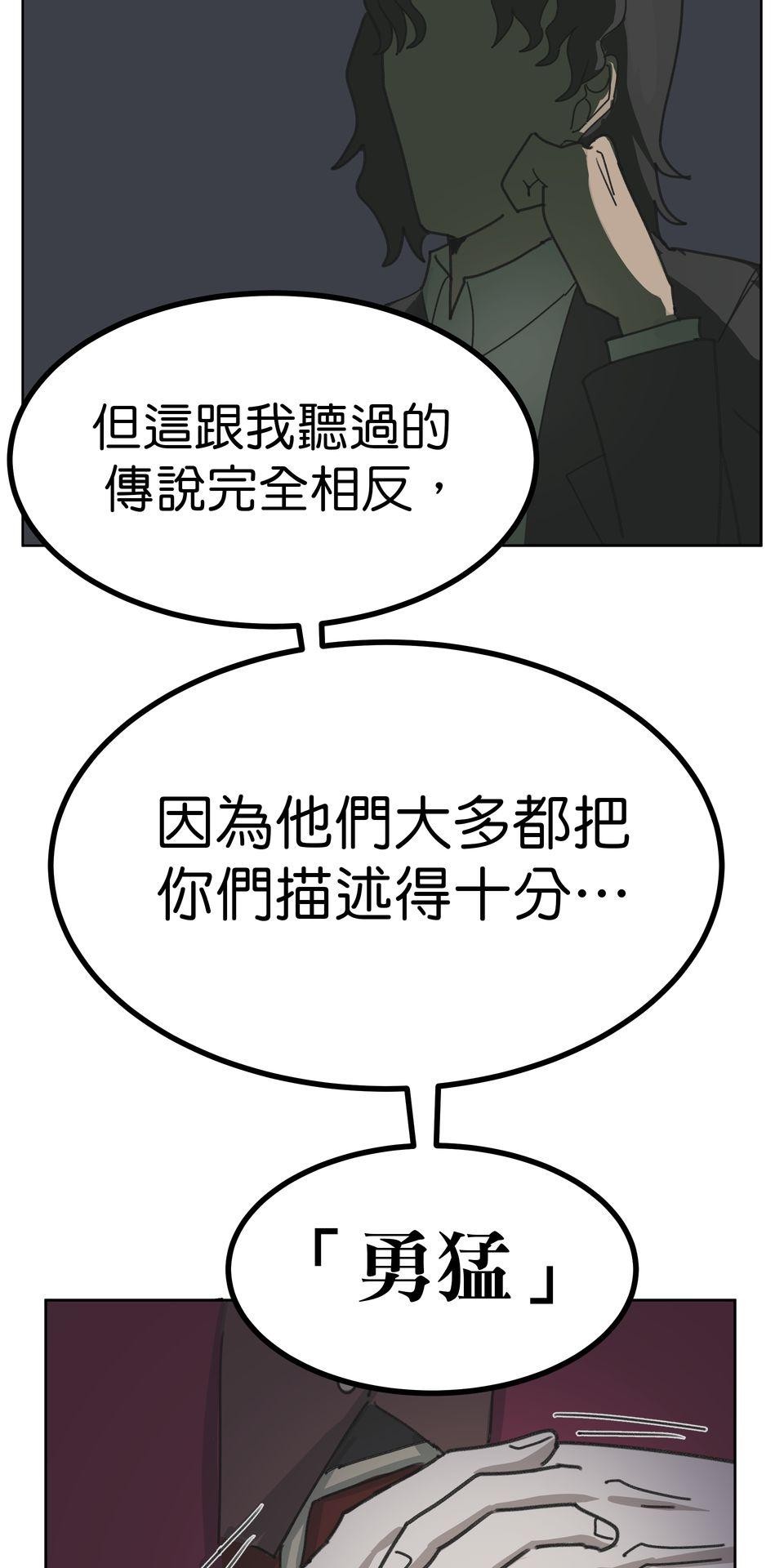 殺手偶像 第一話 不該只有這樣！！ 第41页