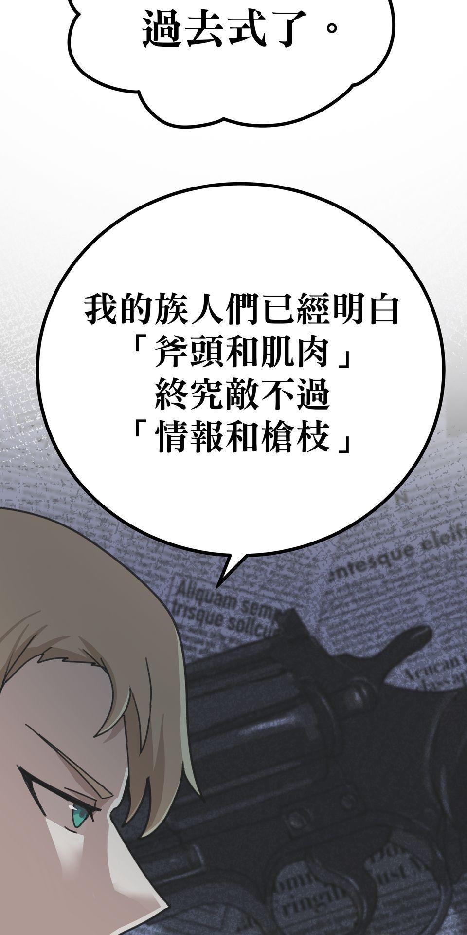 殺手偶像 第一話 不該只有這樣！！ 第44页