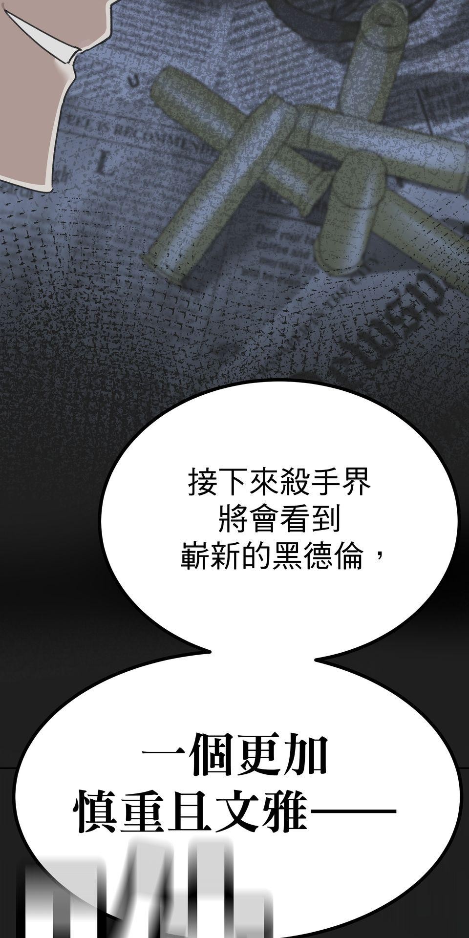殺手偶像 第一話 不該只有這樣！！ 第45页
