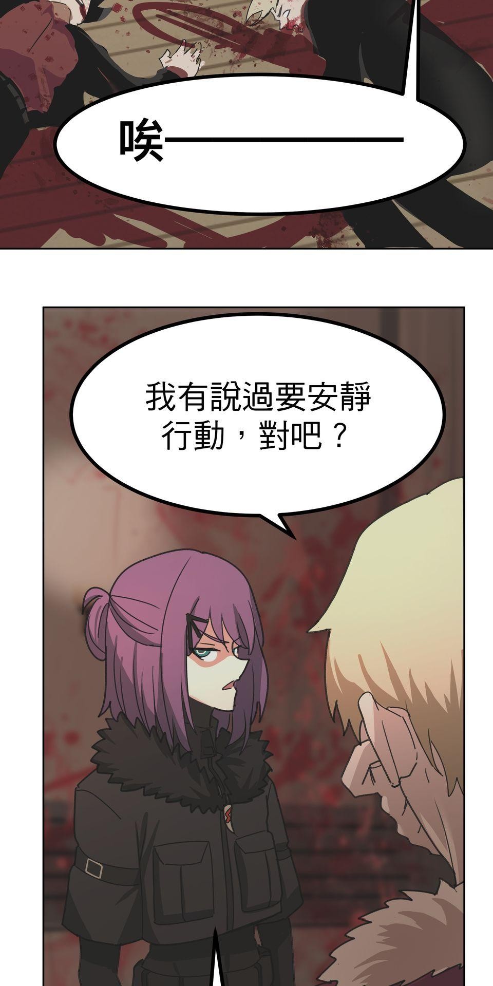 殺手偶像 第一話 不該只有這樣！！ 第56页