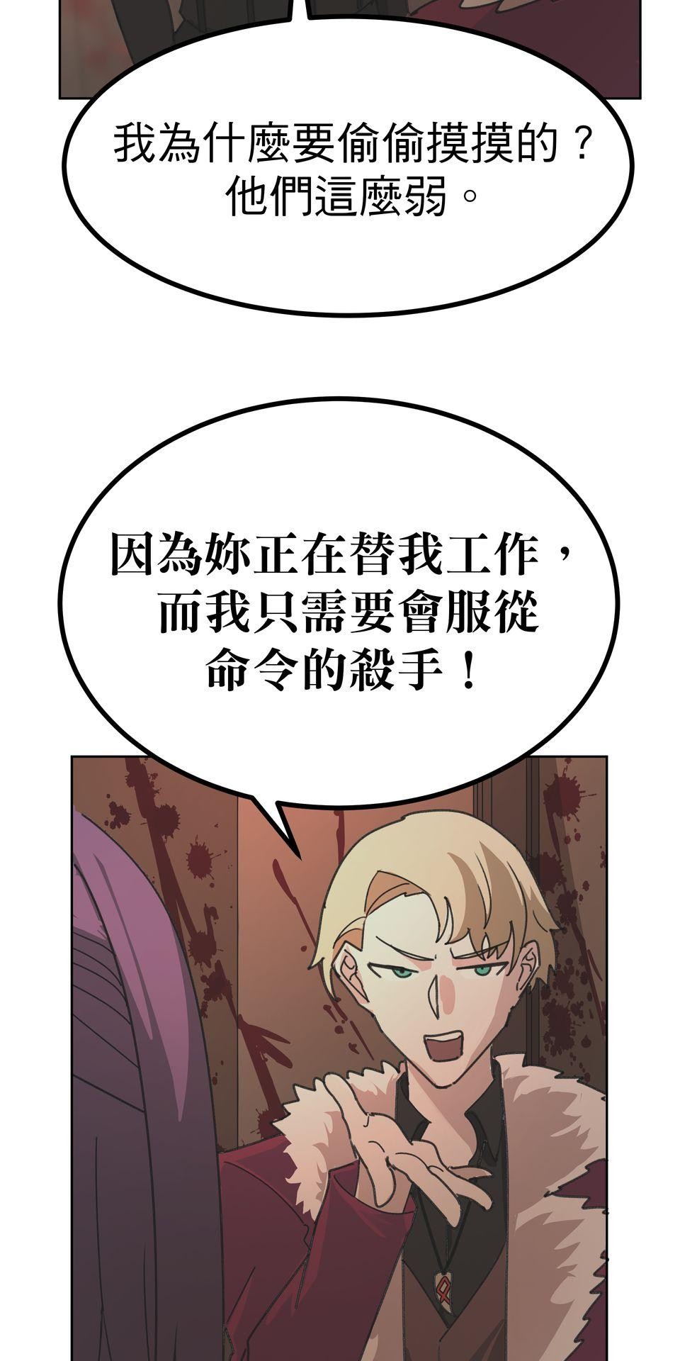殺手偶像 第一話 不該只有這樣！！ 第57页