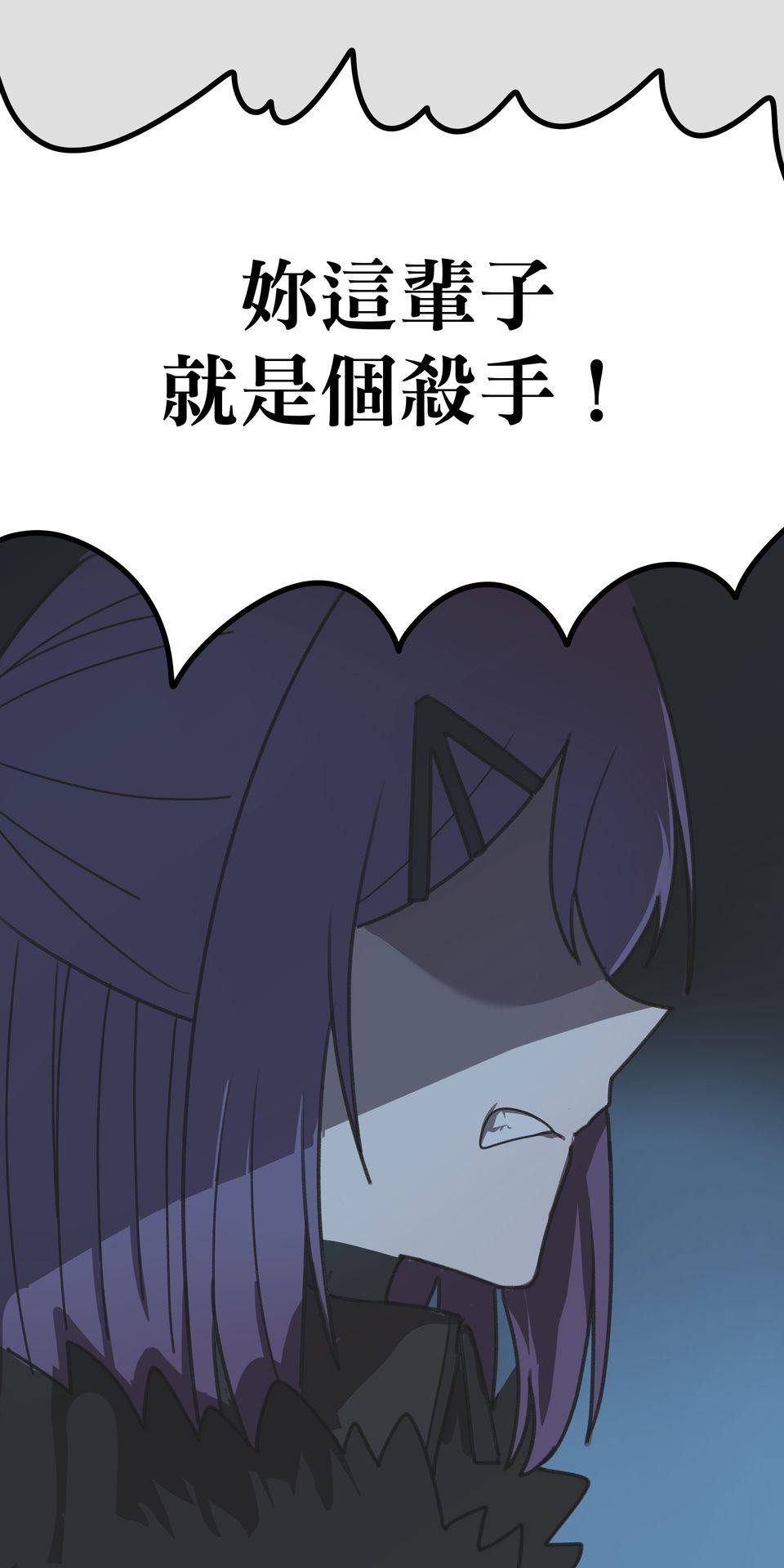 殺手偶像 第一話 不該只有這樣！！ 第61页
