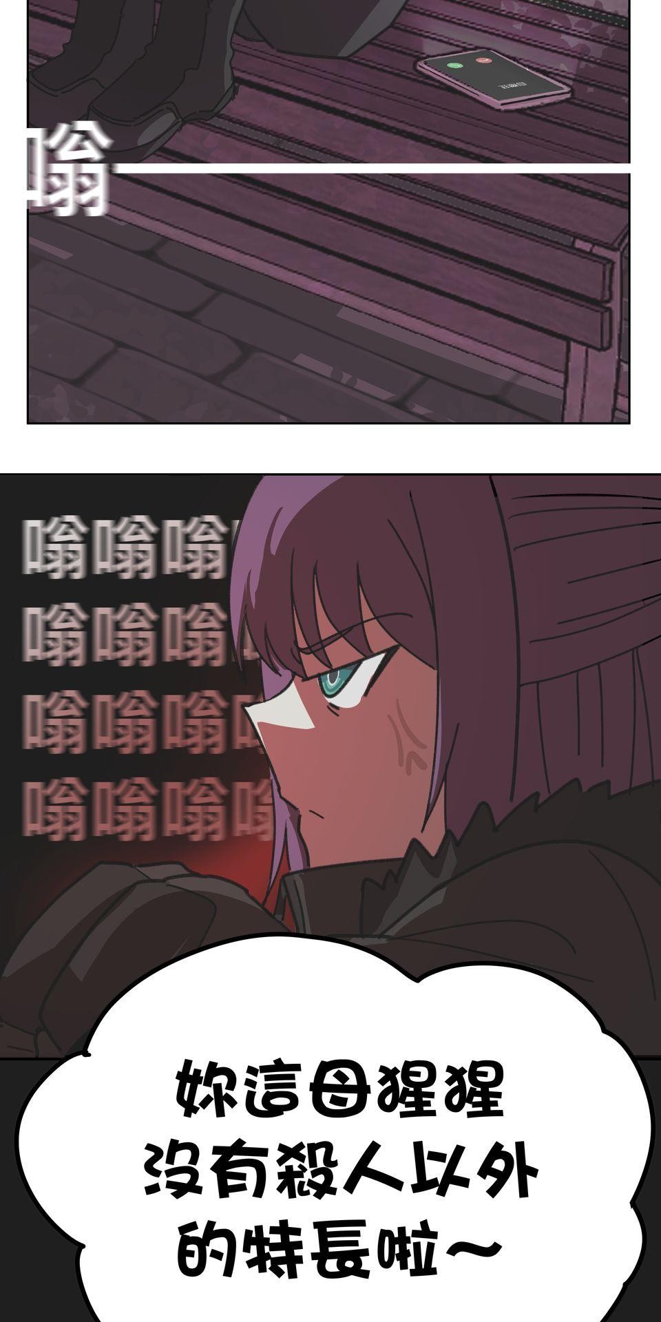 殺手偶像 第一話 不該只有這樣！！ 第70页