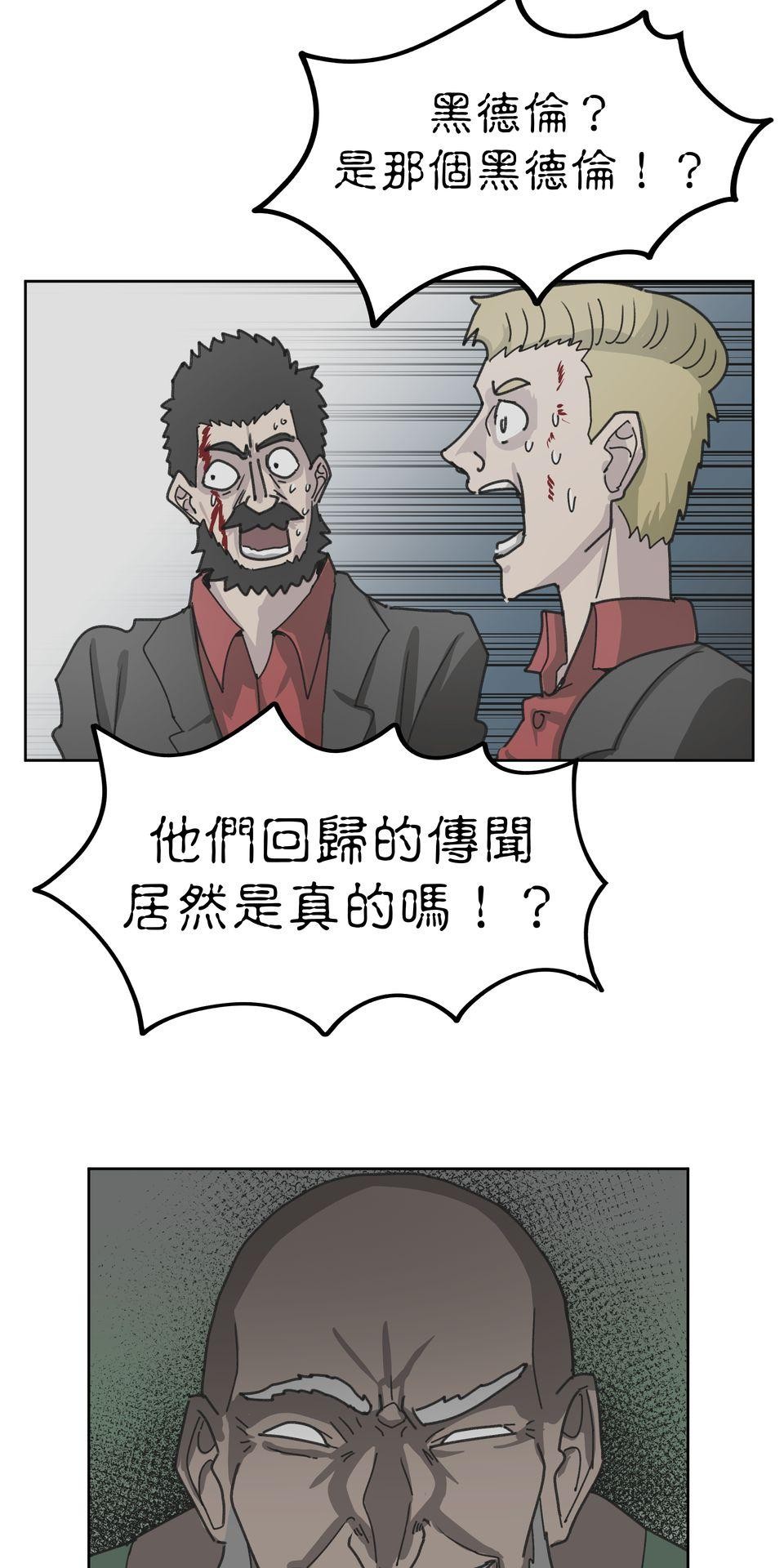 殺手偶像 第8页
