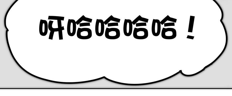 殺手偶像 第一話 不該只有這樣！！ 第72页