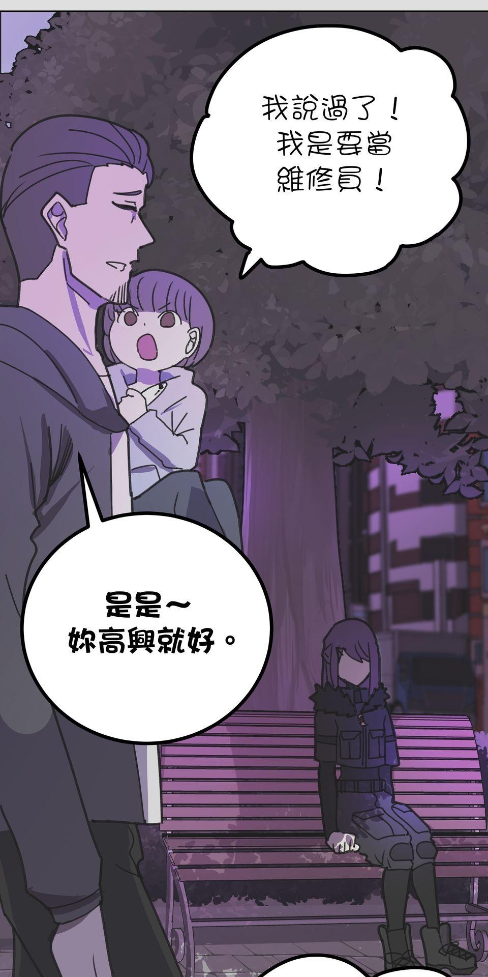 殺手偶像 第一話 不該只有這樣！！ 第79页