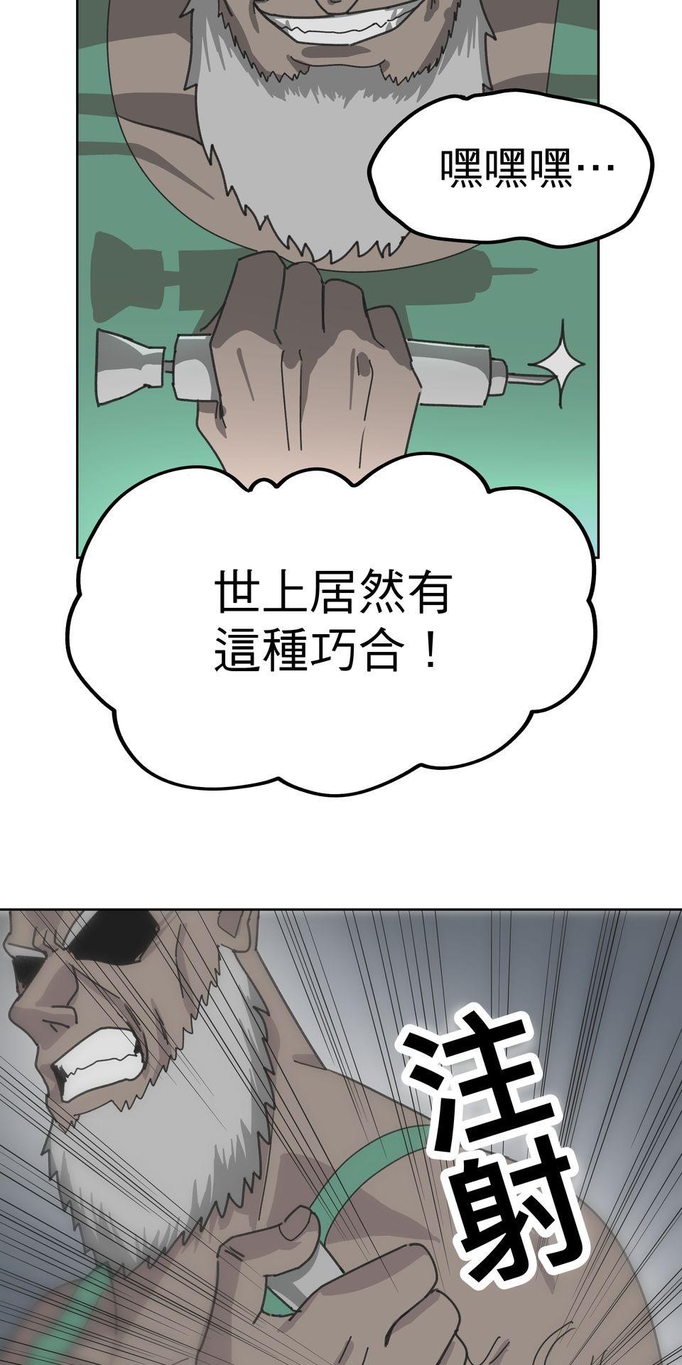 殺手偶像 第一話 不該只有這樣！！ 第9页