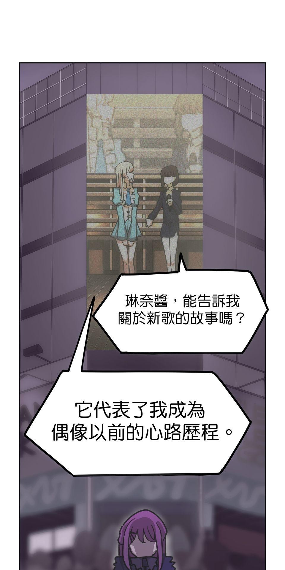 殺手偶像 第一話 不該只有這樣！！ 第83页