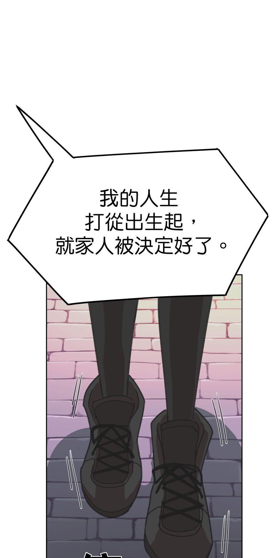 殺手偶像 第一話 不該只有這樣！！ 第85页