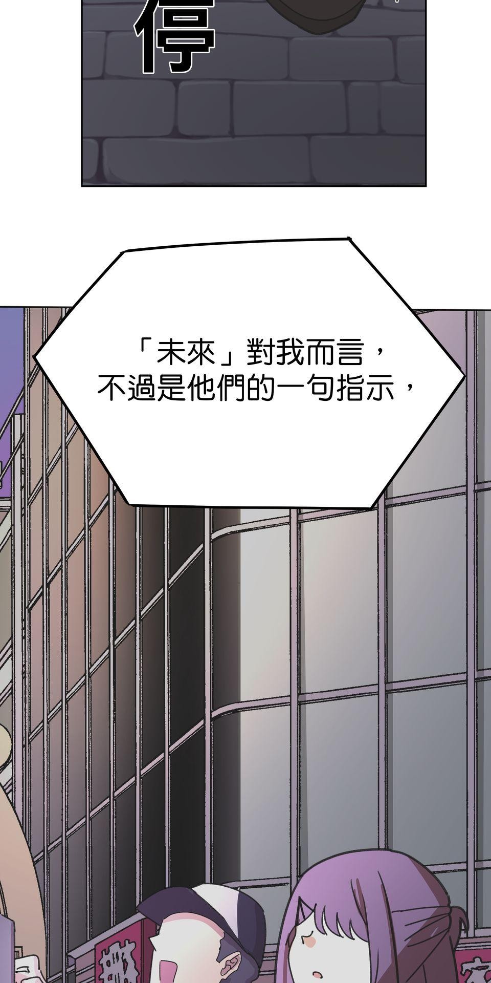 殺手偶像 第一話 不該只有這樣！！ 第86页