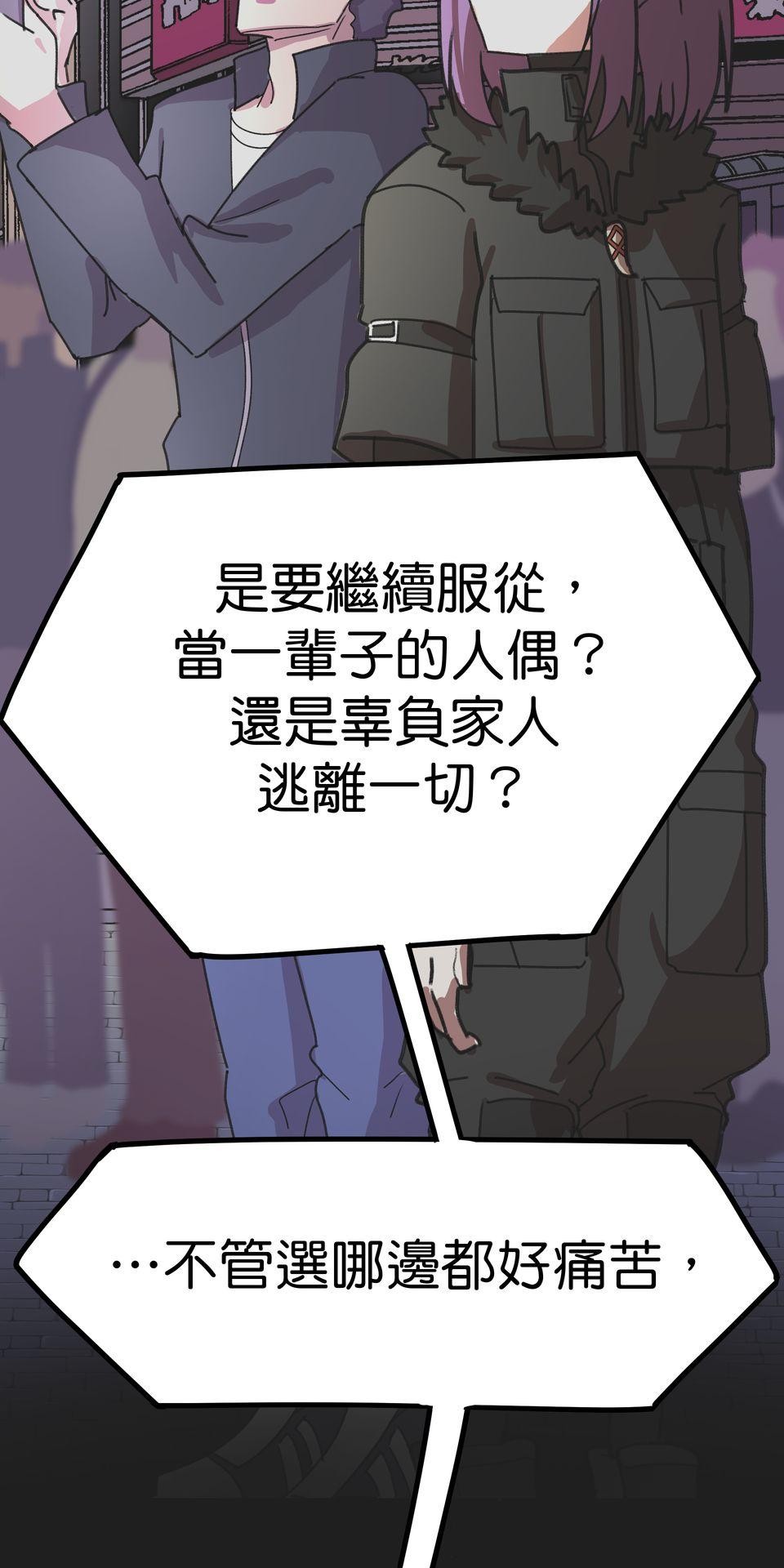 殺手偶像 第一話 不該只有這樣！！ 第87页
