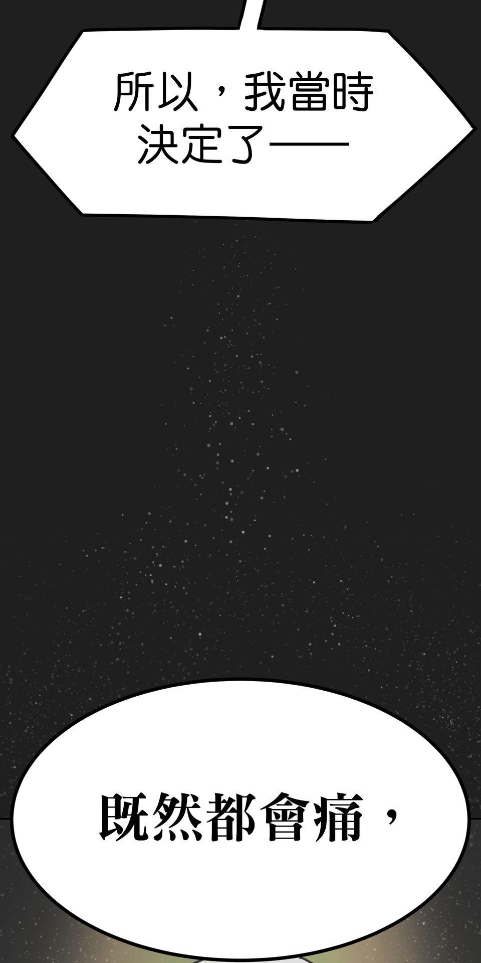 殺手偶像 第一話 不該只有這樣！！ 第88页