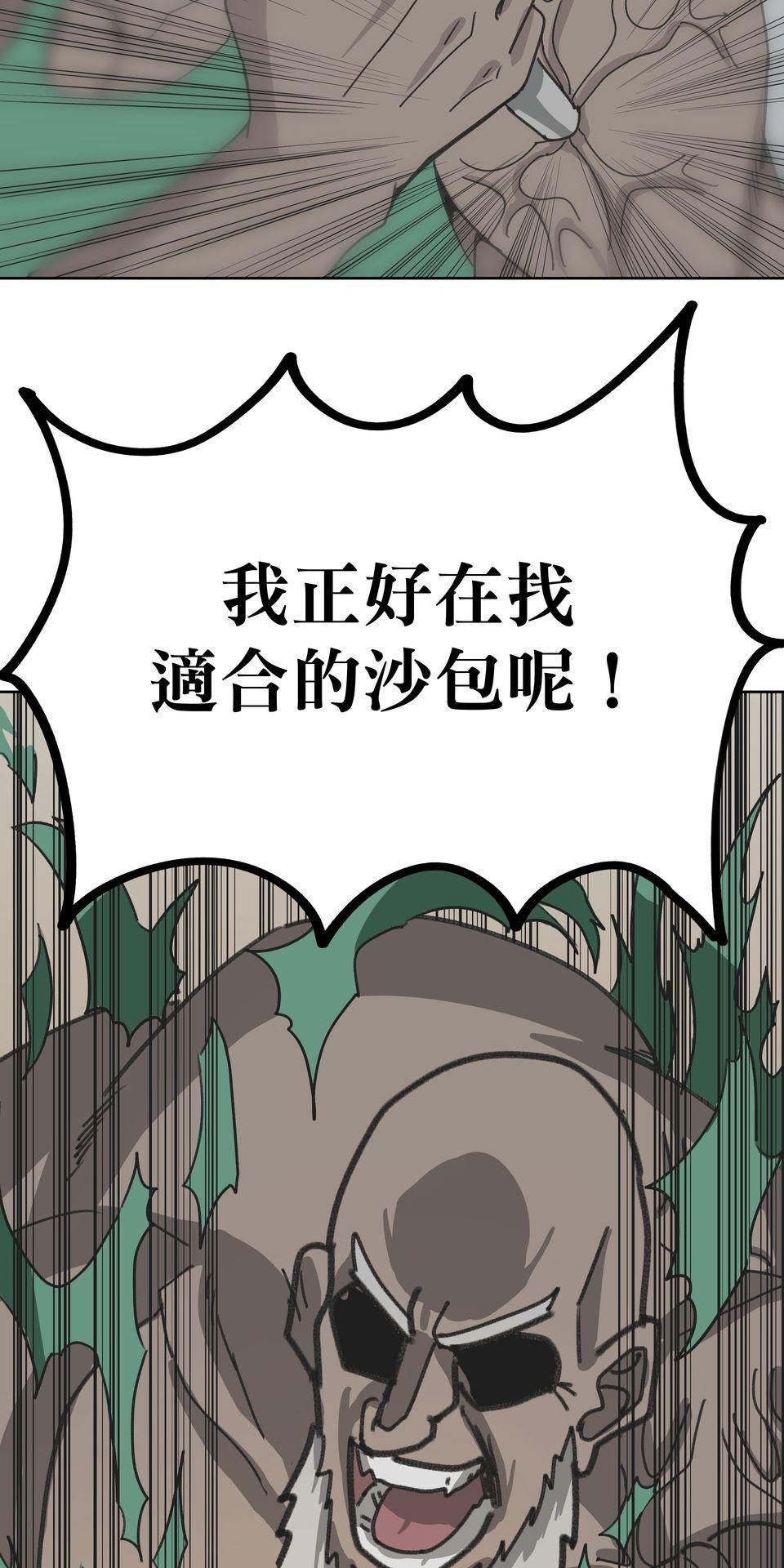 殺手偶像 第一話 不該只有這樣！！ 第10页