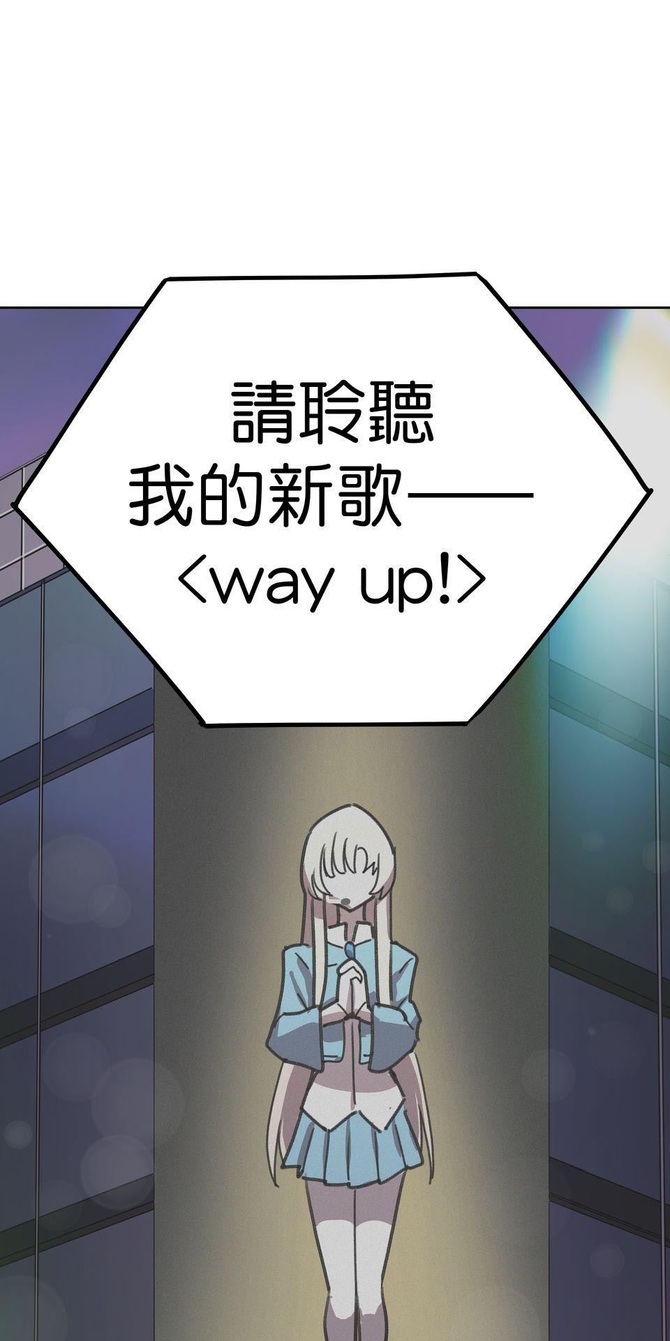 殺手偶像 第一話 不該只有這樣！！ 第92页