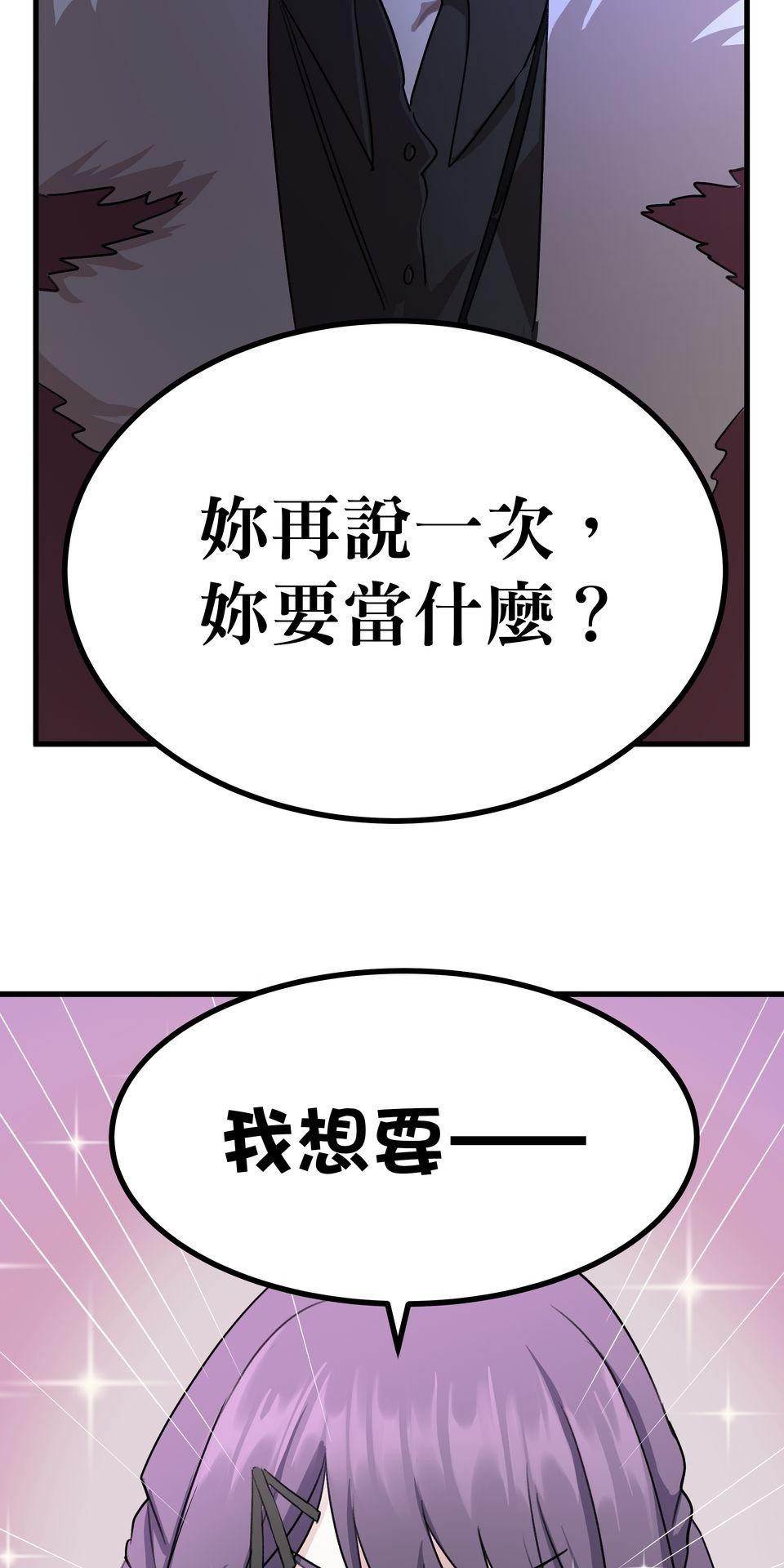 殺手偶像 第二話 汗水和鮮血的結晶 第2页