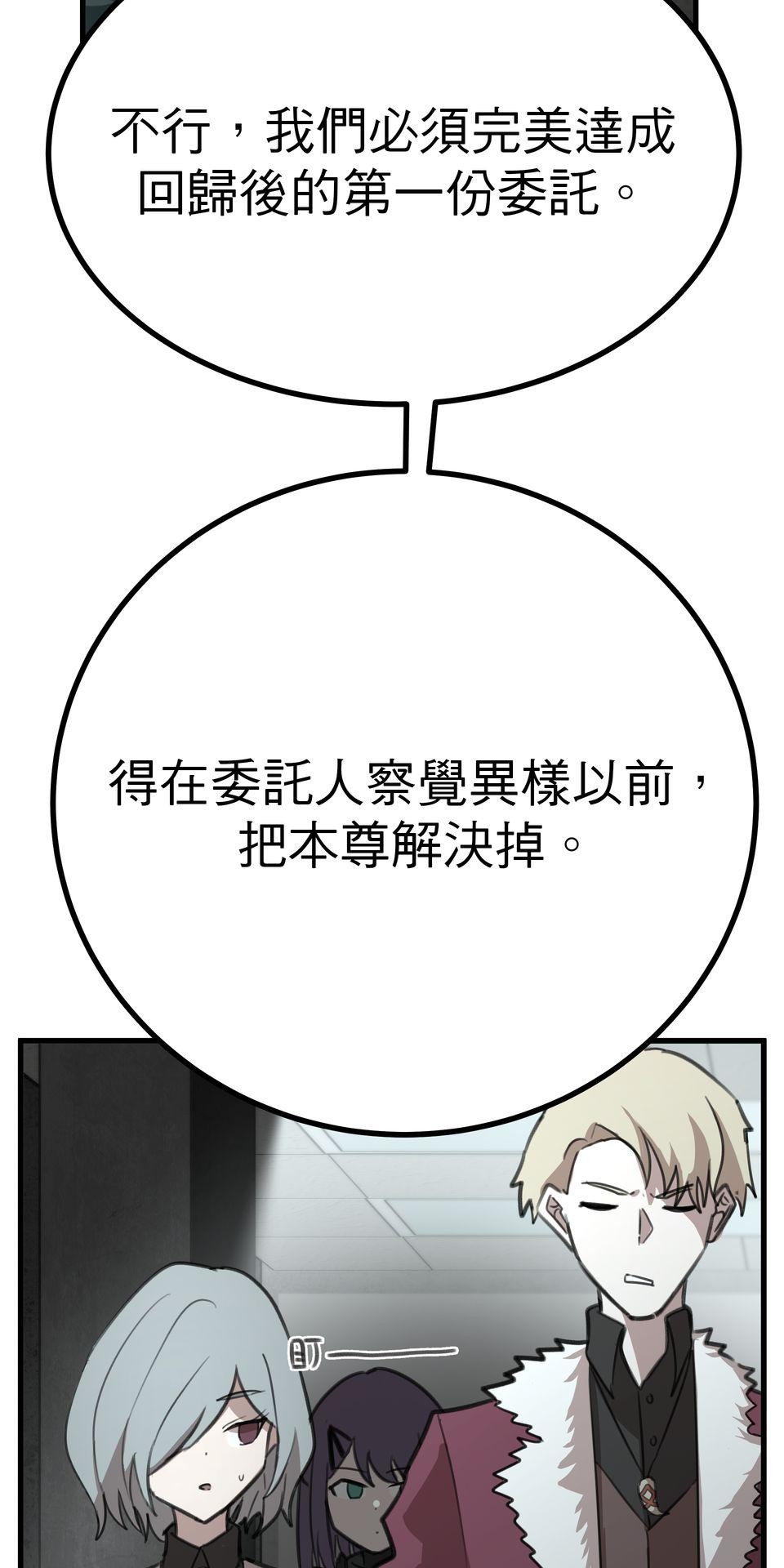殺手偶像 第二話 汗水和鮮血的結晶 第14页