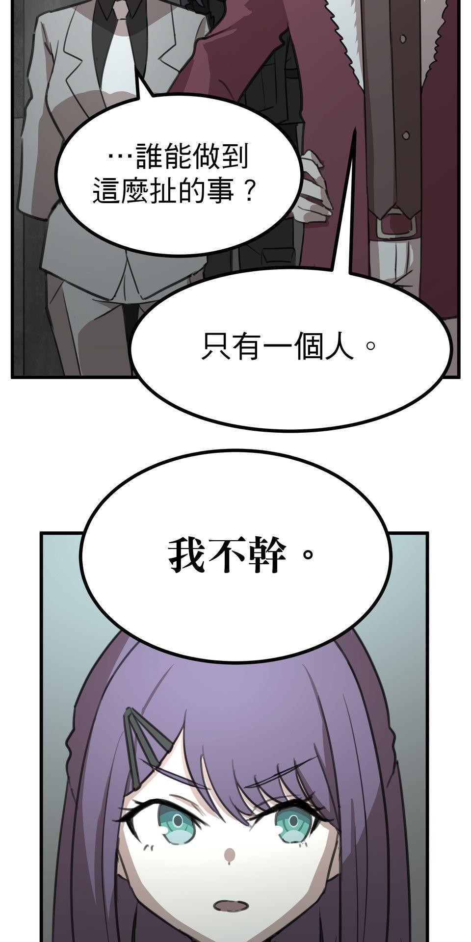 殺手偶像 第二話 汗水和鮮血的結晶 第15页