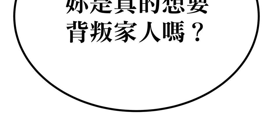 殺手偶像 第二話 汗水和鮮血的結晶 第24页
