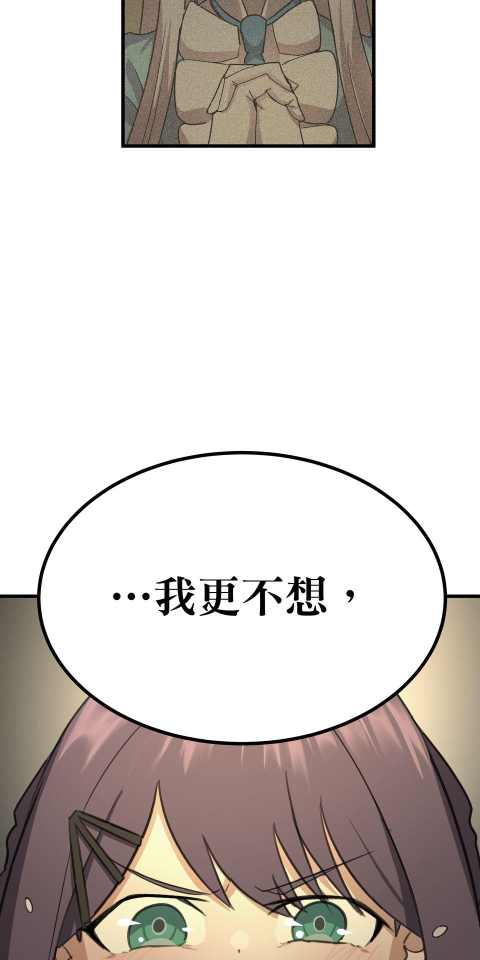 殺手偶像 第二話 汗水和鮮血的結晶 第26页