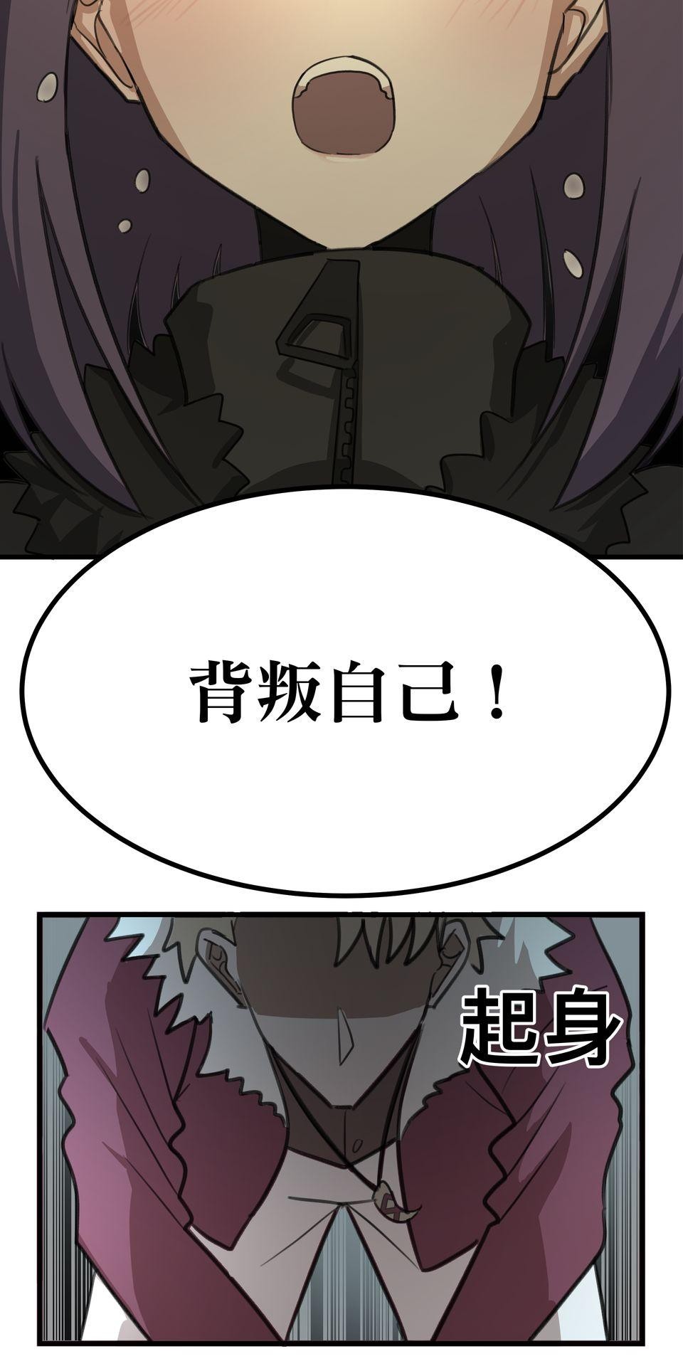 殺手偶像 第二話 汗水和鮮血的結晶 第27页