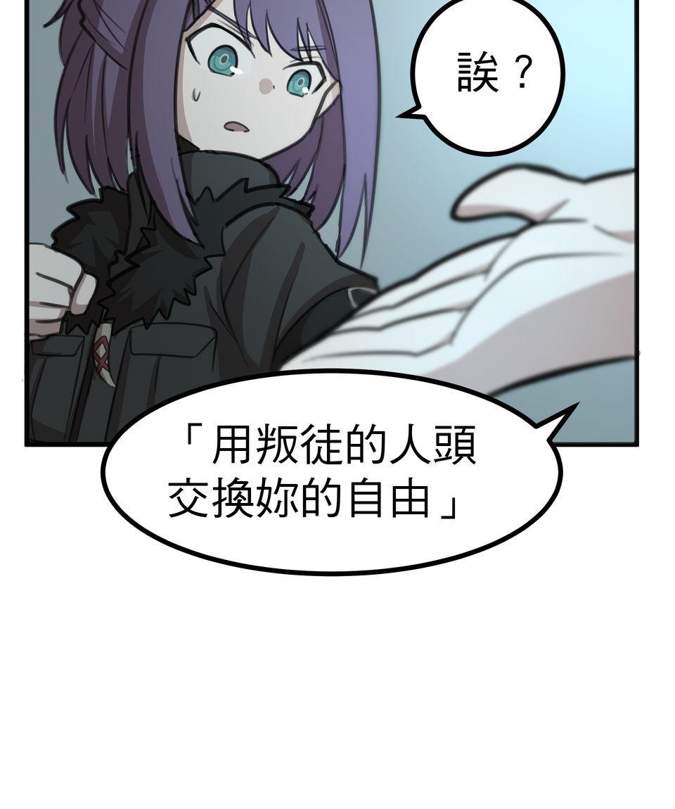 殺手偶像 第二話 汗水和鮮血的結晶 第30页