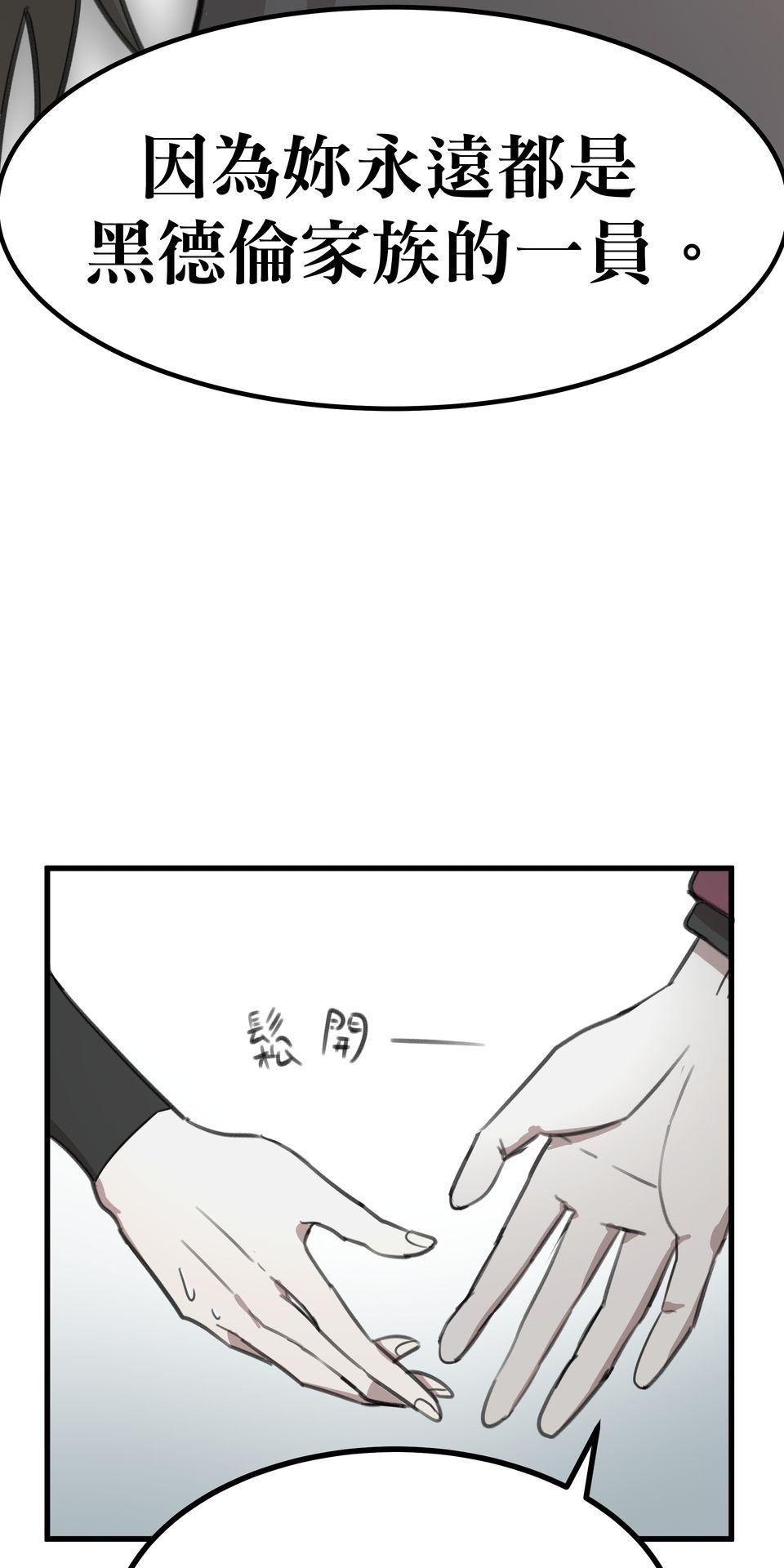 殺手偶像 第二話 汗水和鮮血的結晶 第35页