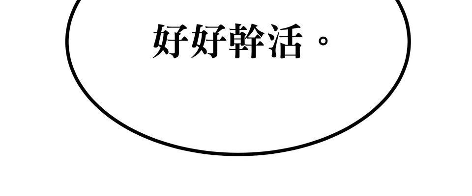 殺手偶像 第二話 汗水和鮮血的結晶 第36页