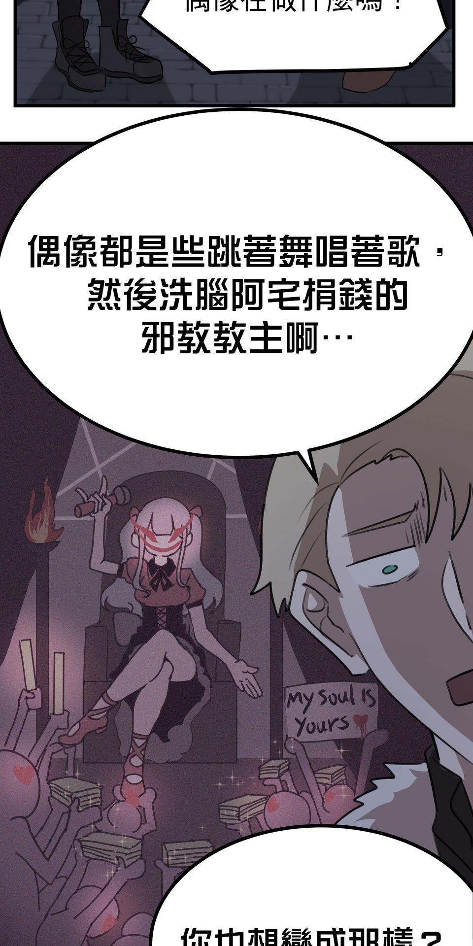 殺手偶像 第二話 汗水和鮮血的結晶 第5页