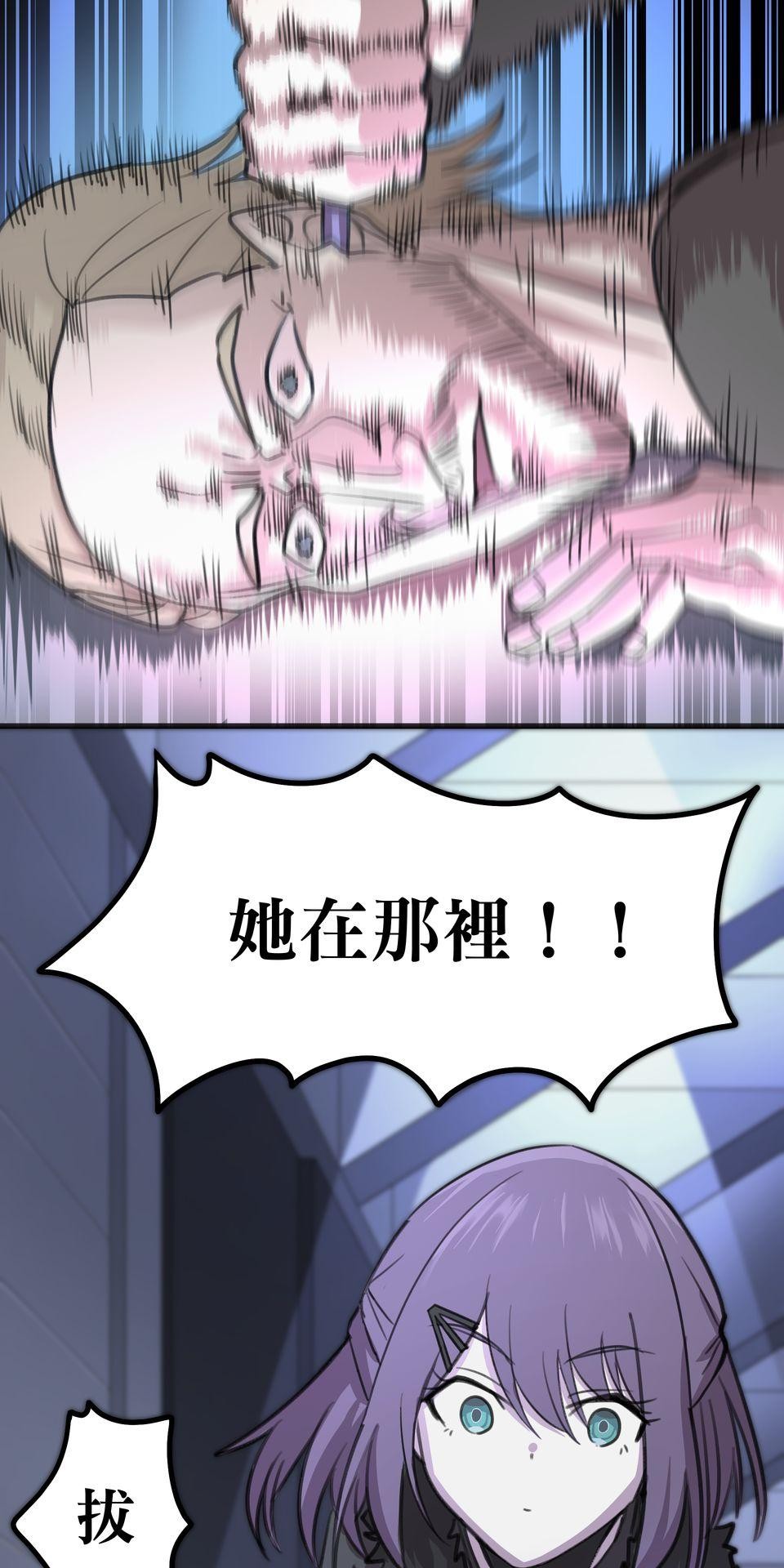 殺手偶像 第二話 汗水和鮮血的結晶 第45页