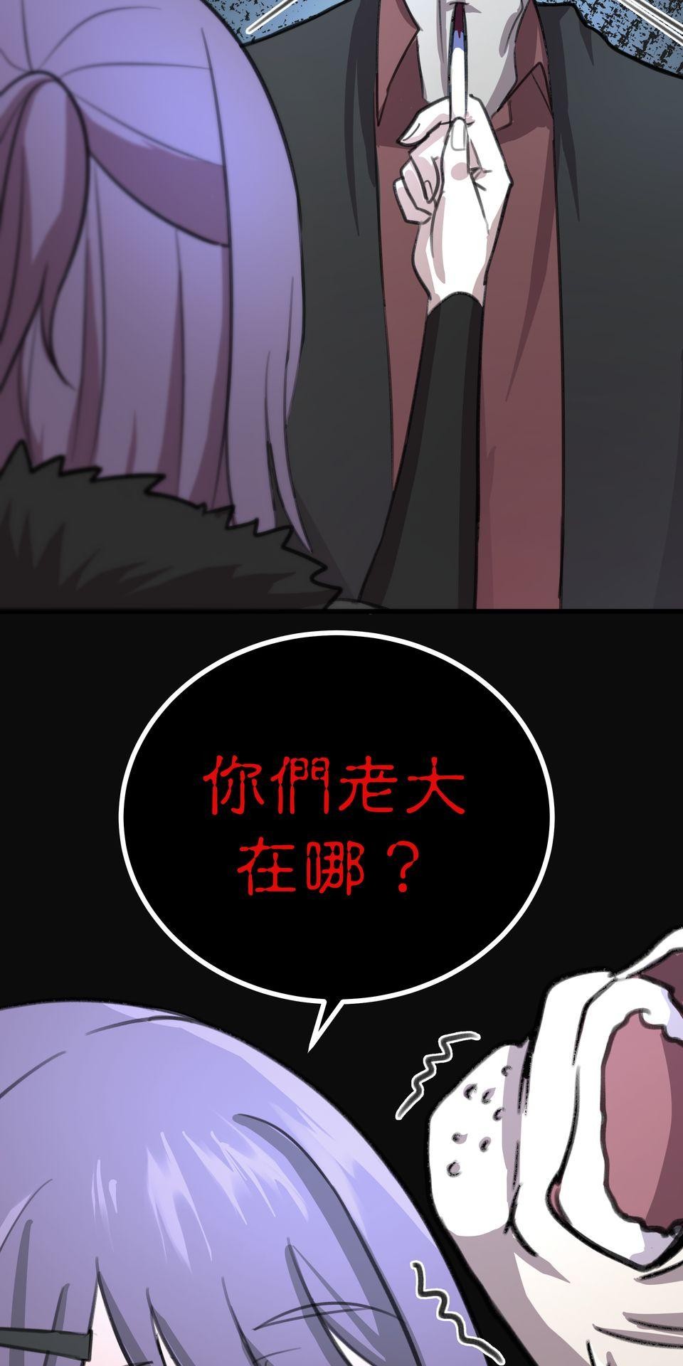 殺手偶像 第二話 汗水和鮮血的結晶 第51页